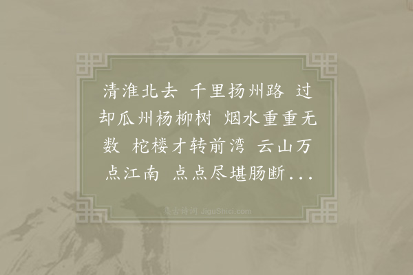 李好古《清平乐·其一》