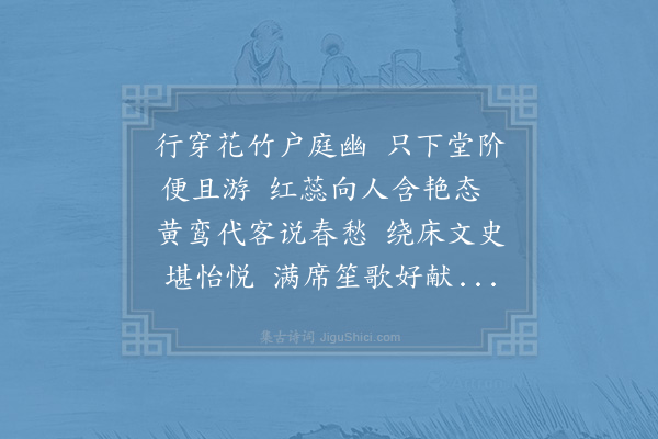 李至《仆射相公思缛春荣词含古雅忽成绝唱以导高情仍率短才俾次前韵安敢藏拙聊奉谕言》