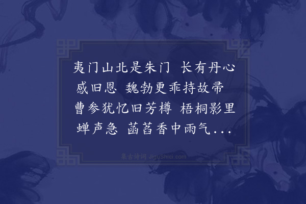 李至《至启三伏之中若热尤甚连假之内度日且长忽辱佳篇若谐高会虽勉为赓载而未尽所怀辄更放于击辕庶重陈于摇旆亦既燕居之际聊为大噱之资》