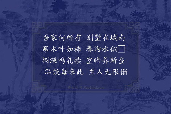 李至《至启至学惭半古才不逮人虽酷好风骚而不成文字一联一咏或偶得于斐然于再于三距可投于作者然而业已思虑忍所弃捐幸冀矜其不能且念伸于知己而又以吾家何所有冠兹五章非敢望于一观庶更资于一噱渎则不告其能逭乎·其五》