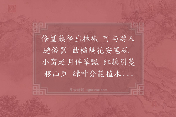 李含章《题武陵护戎林亭》