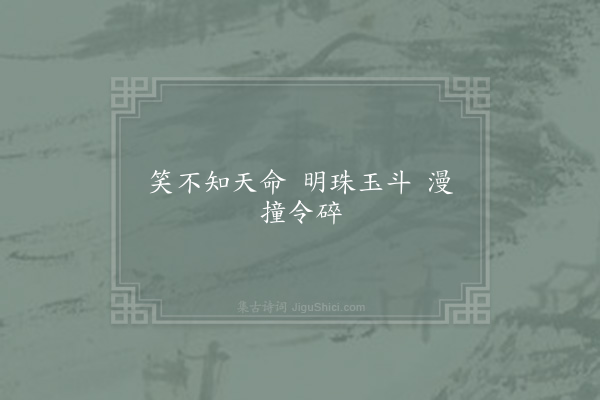 李纲《水龙吟·其一》