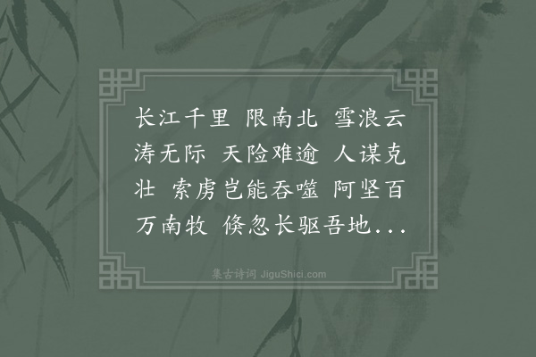 李纲《喜迁莺·晋师胜淝上》