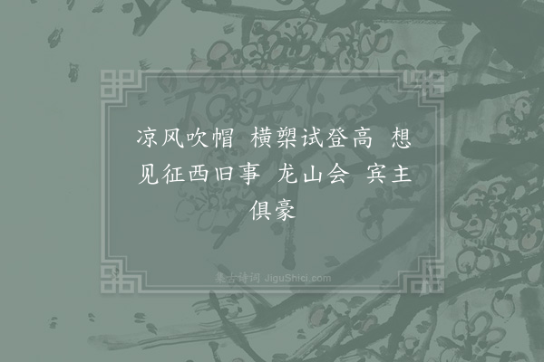 李邴《满庭芳》