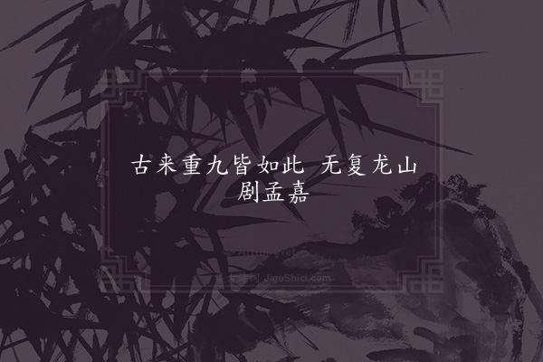 李邴《句·其五》