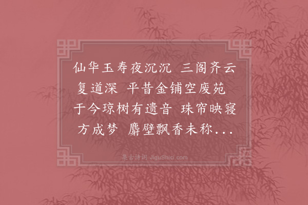 李宗谔《南朝》