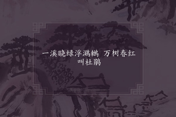 李宗谔《句·其一》