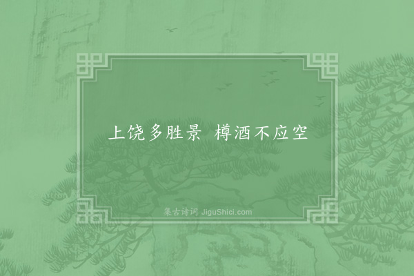 李宗谔《句·其三》