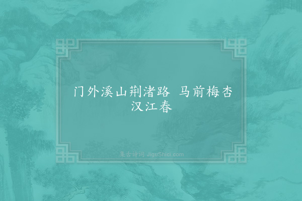 李宗谔《句·其四》