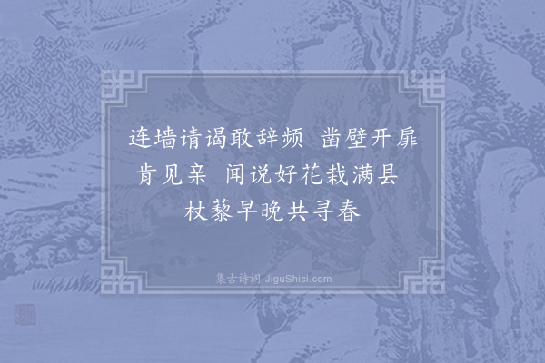 李弥逊《令尹王次虞许开小户通县圃仍为增植花木以诗促之》