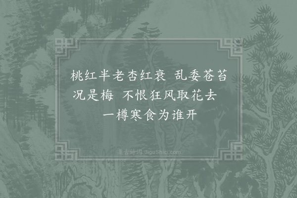 李弥逊《春日书斋偶成·其四》