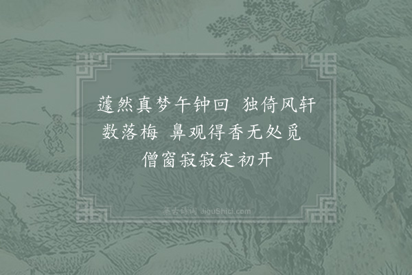 李弥逊《偶成·其一》