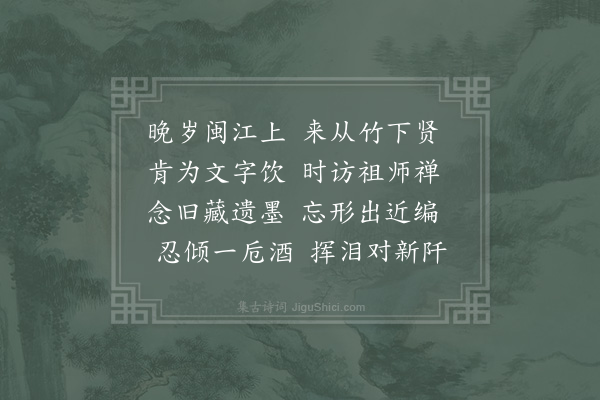 李弥逊《节使少师王公挽诗·其二》