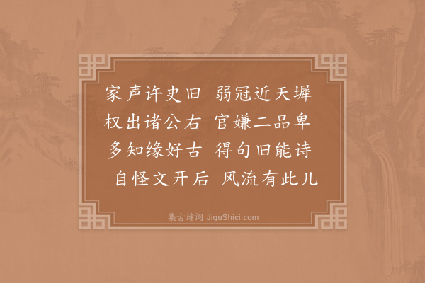 李弥逊《节使少师王公挽诗·其一》