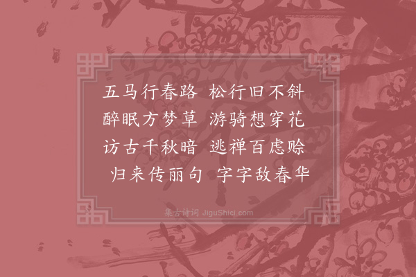 李弥逊《彦术权郡大夫相邀昭亭以病酒不果往得所示佳句辄次韵呈》