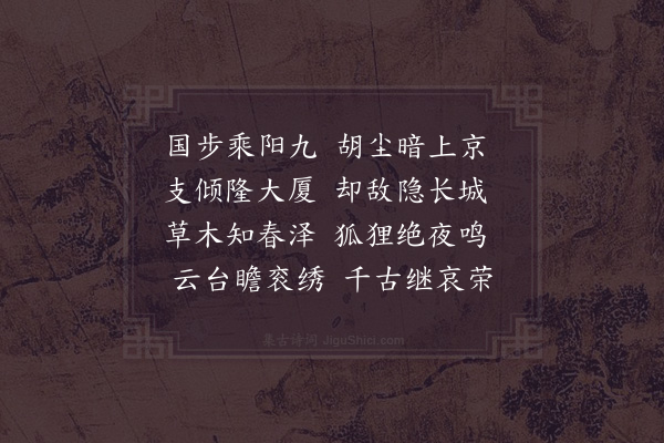 李弥逊《故相少师李公挽诗·其二》