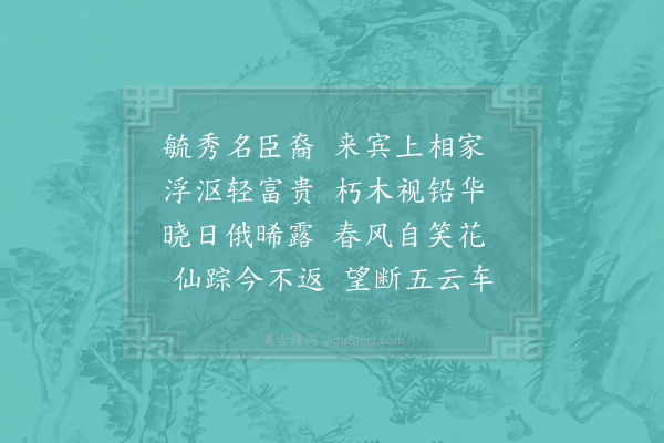 李弥逊《硕人赵氏挽诗·其一》