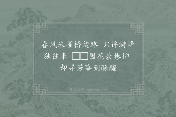 李弥逊《次韵王才元少师借园》