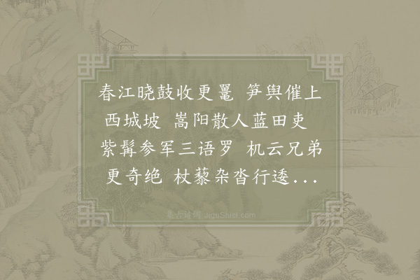 李弥逊《春日同游梅花坡分韵赋诗坡字》