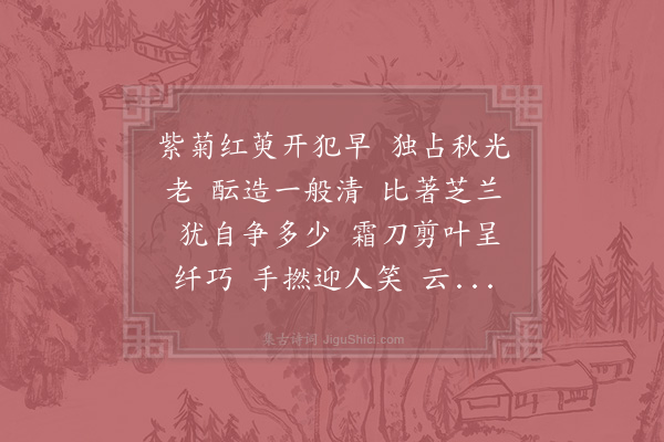 李弥逊《醉花阴·木犀》