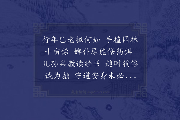 李昉《昉著灸数朝废吟累日继披佳什莫匪正声亦贡七章补为十首学颦之诮诚所甘心·其二》