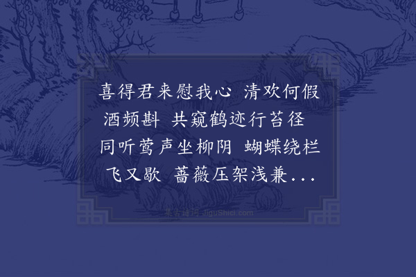 李昉《谢侍郎三弟朝盖相过》