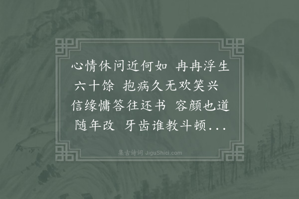 李昉《昉著灸数朝废吟累日继披佳什莫匪正声亦贡七章补为十首学颦之诮诚所甘心·其一》