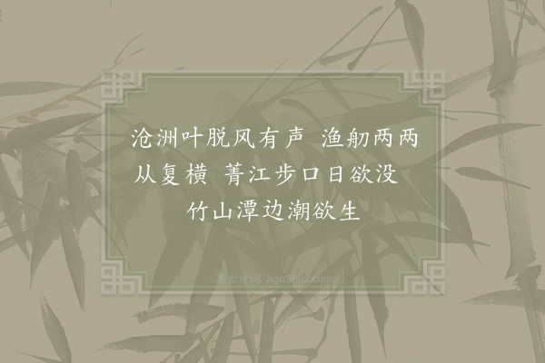 李泳《秋江打鱼·其一》