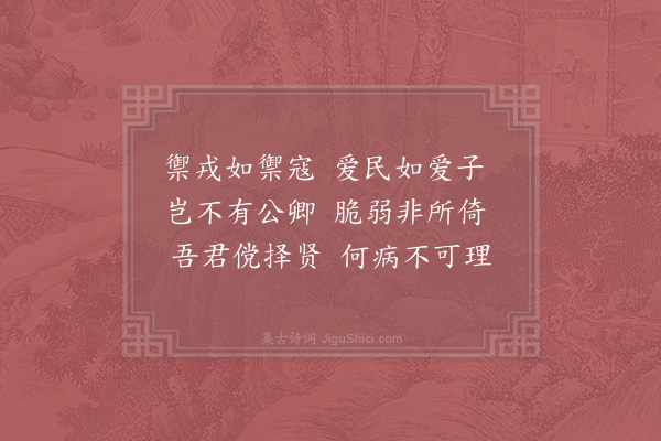 李若水《杂诗六首·其六》