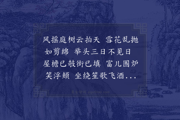 李若水《御笔免房钱一旬》