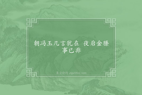 李南阳《句》