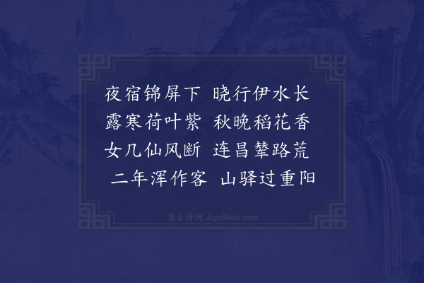 李复《自寿安之长水》