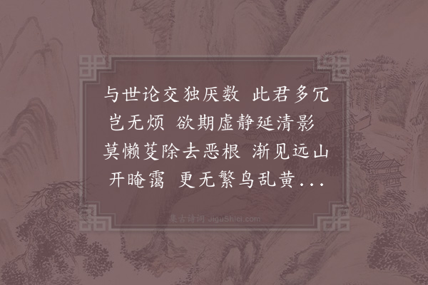 李复《和人汰竹》