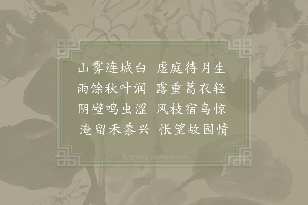 李复《夜意》