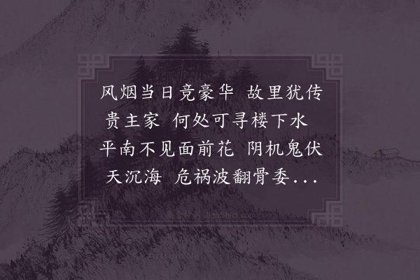 李复《定昆池》