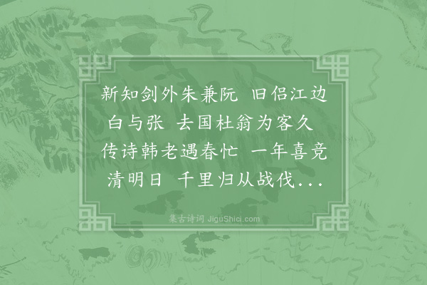 李复《李毅师载出塞归熟食日邀客湖上有诗求和遂用其韵》