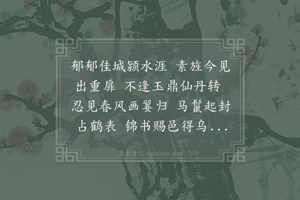 李复《王夫人挽词·其二》