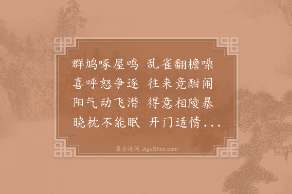 李复《早起》