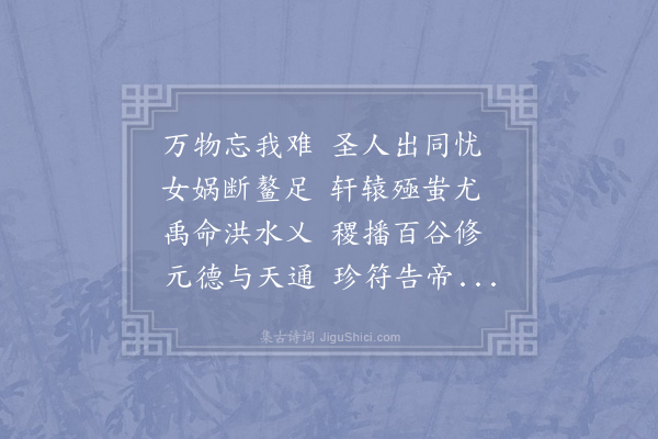 李复《杂诗·其七》