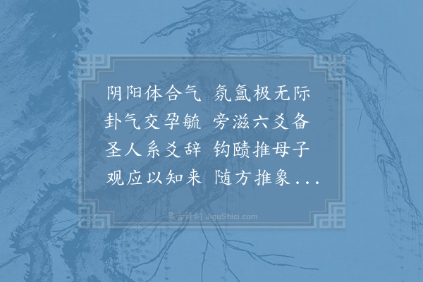 李复《杂诗·其八》