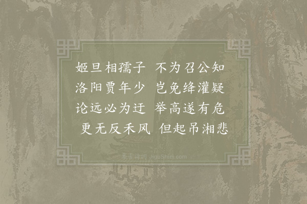 李复《杂诗·其二十三》