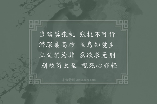 李复《杂诗·其二十一》