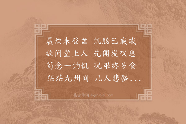 李复《杂诗·其十四》