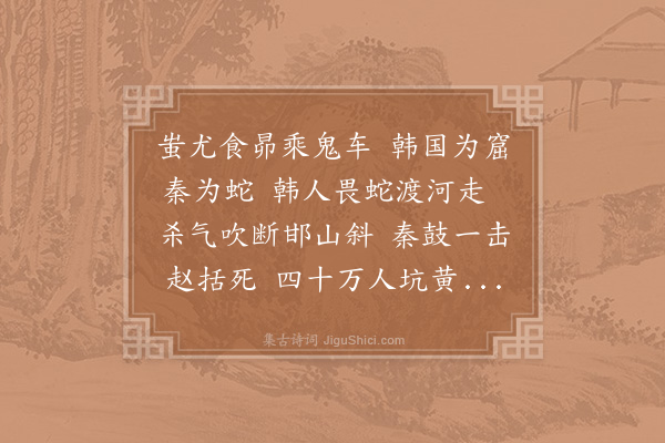 李复《过高平县》