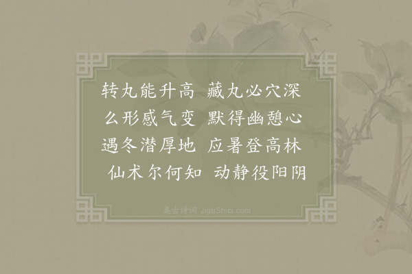 李复《咏蝉·其二》