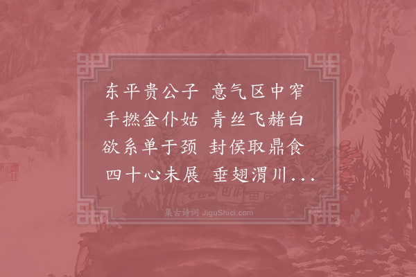 李复《送吕思道》