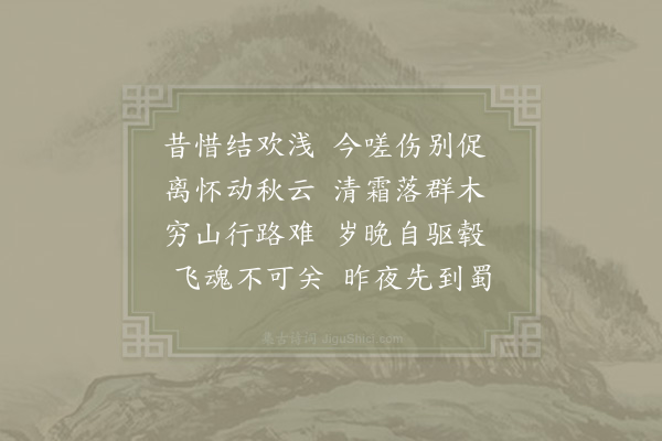 李复《送解敞》