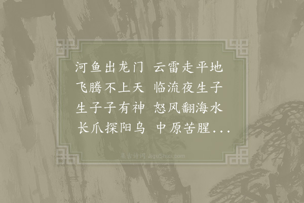 李复《题载记》