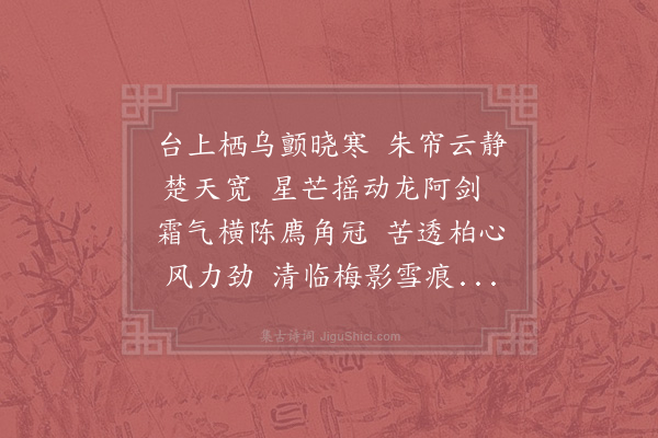 李思衍《上雷御史》