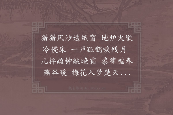 李思衍《见王参政》